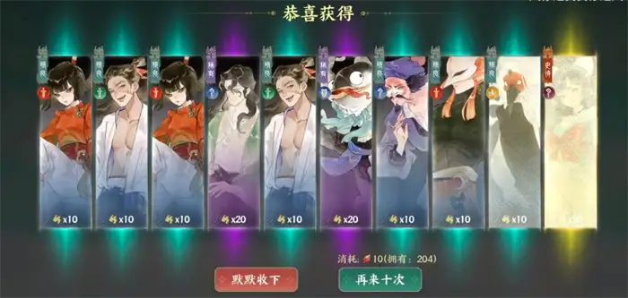 指间山海抽卡玩法有哪些 指间山海抽卡机制介绍,指间山海