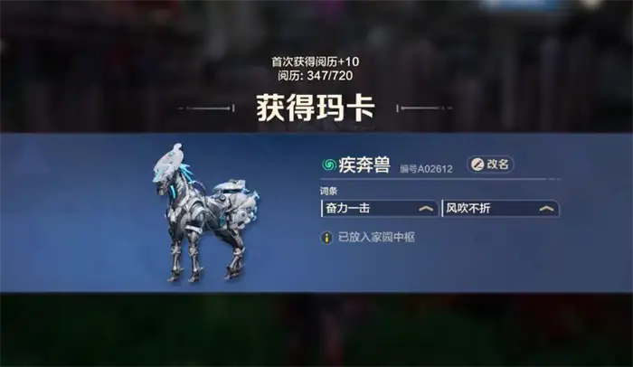 荒野起源坐骑玛卡怎么获取 荒野起源坐骑玛卡获取教程,荒野起源