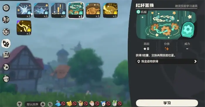 洛克王国世界宝珠有什么用 洛克王国手游宝珠怎么获得,洛克王国世界