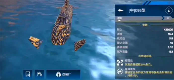 现代战舰最强潜艇排名 现代战舰手游潜艇强度榜,现代战舰