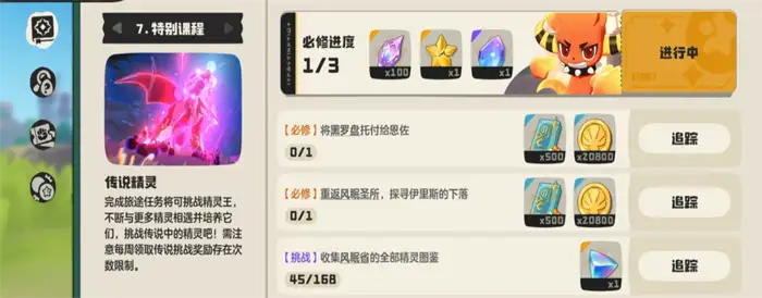 洛克王国世界精灵王是什么 洛克王国手游精灵王怎么获得,洛克王国世界