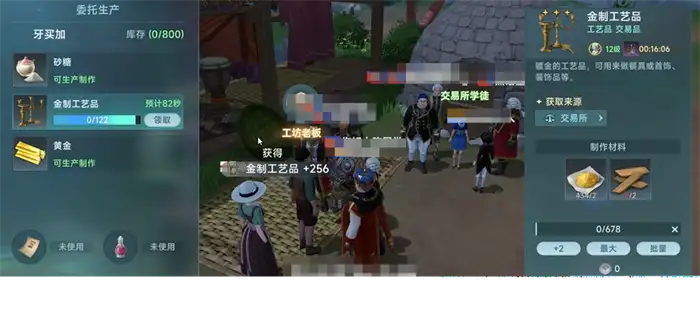 大航海时代传说金制工艺品怎么制作 大航海时代传说金工艺制作详情分享,大航海时代传说