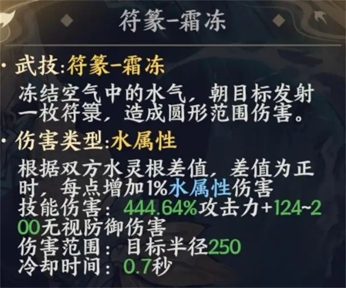 掌门下山清月真人怎么样 掌门下山清月真人详解,掌门下山