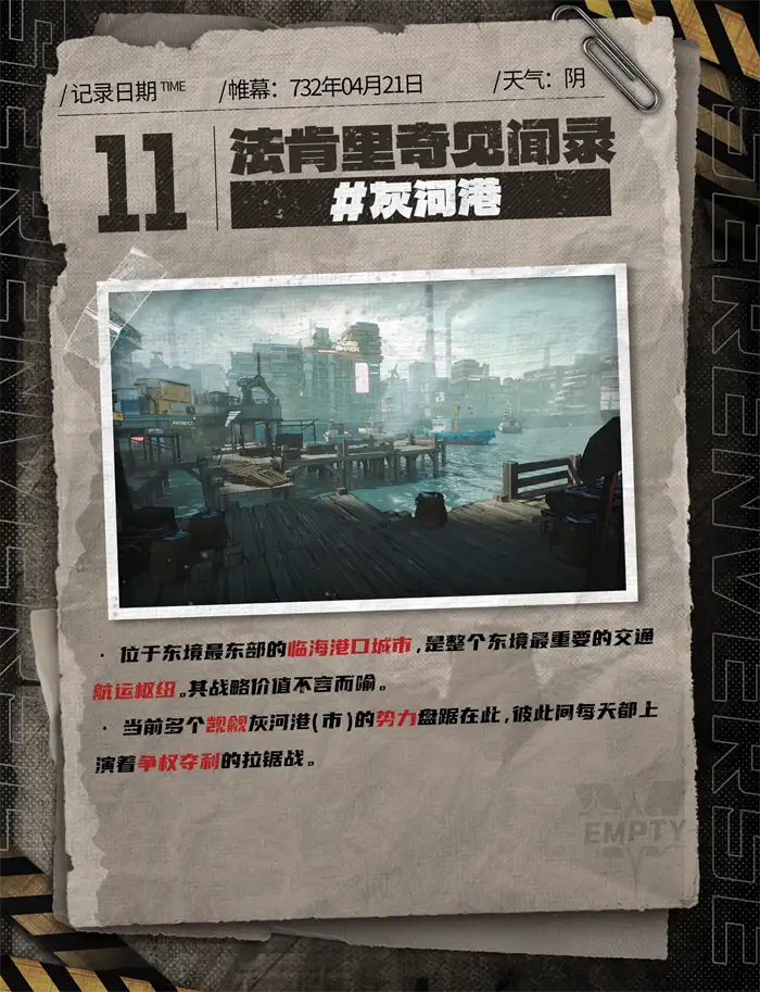 晴空之下办事处是什么 晴空之下办事处信息介绍