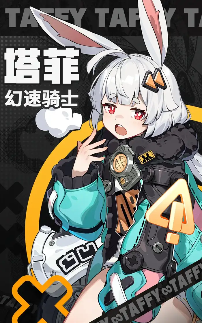 无限大塔菲怎么样 无限大塔菲角色介绍,无限大
