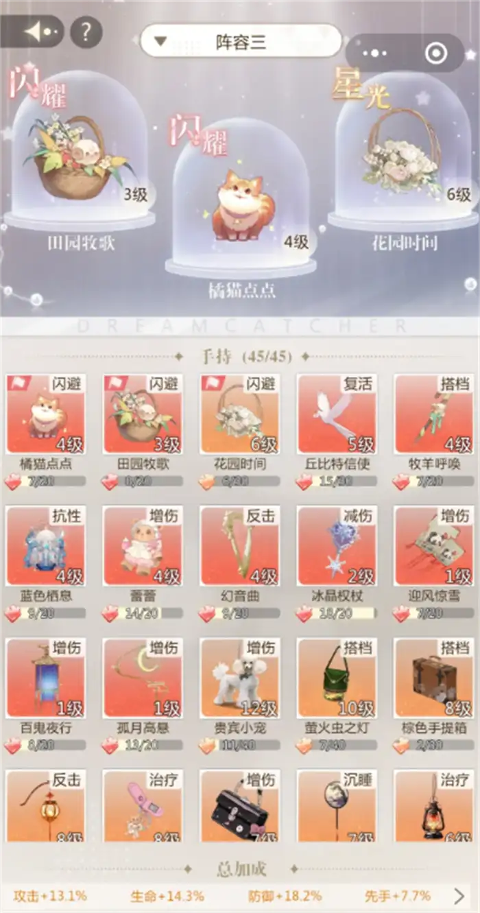 无限梦境战斗技巧有哪些 无限梦境战斗技巧分享