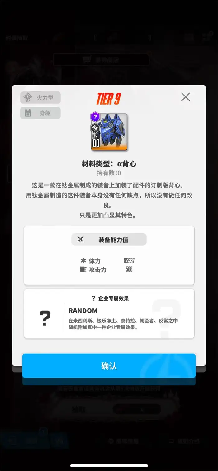 胜利女神新的希望α套装怎么样 胜利女神α套装介绍,胜利女神新的希望