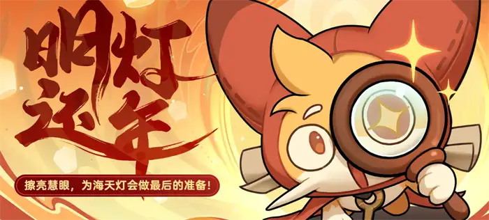 出发吧麦芬一周年活动介绍 出发吧麦芬一周年有哪些活动