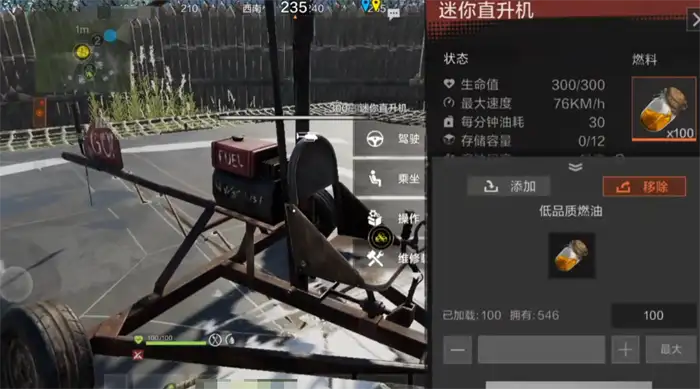 失控进化载具有哪些 失控进化可以骑马吗,失控进化