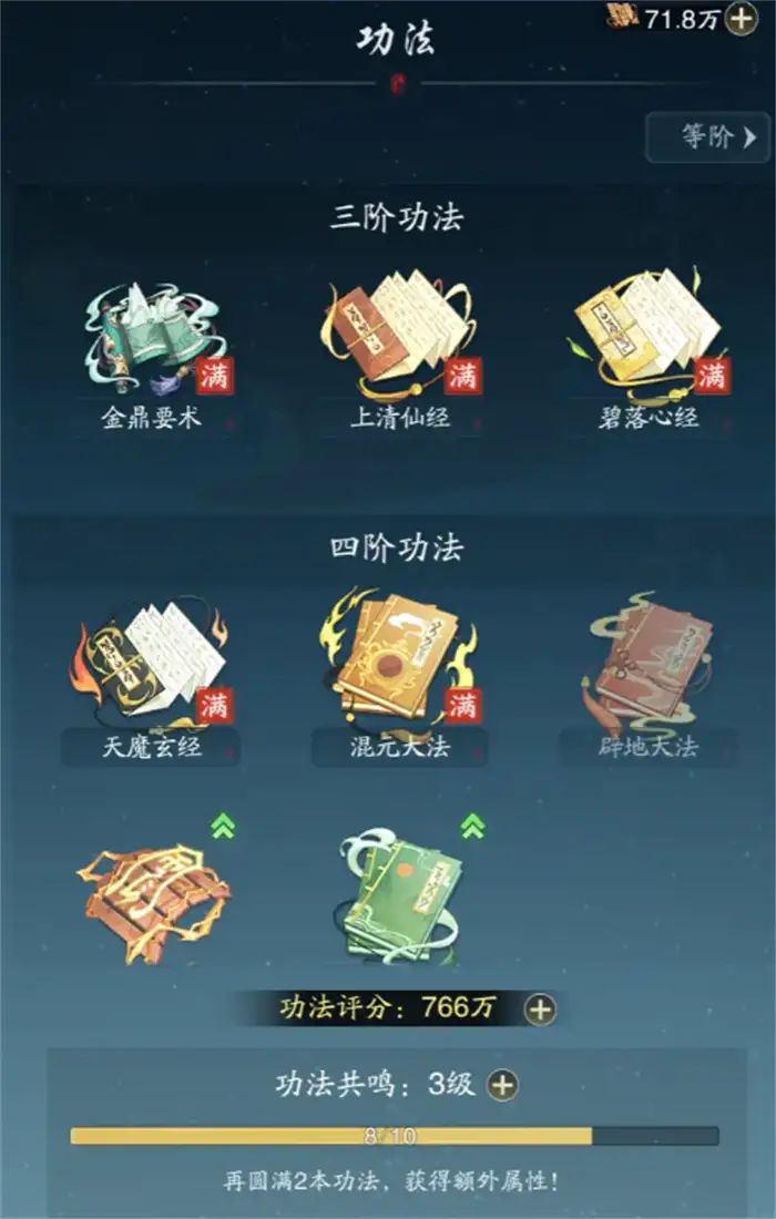踏风行主线攻略 踏风行主线卡关怎么办,踏风行