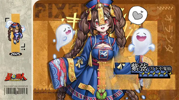星之旅人角色有哪些 星之旅人角色介绍大全,星之旅人