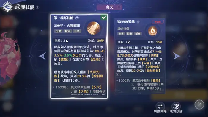 斗罗大陆猎魂世界武魂介绍 斗罗大陆猎魂世界新武魂有哪些,斗罗大陆猎魂世界