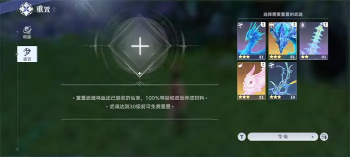 斗罗大陆猎魂世界重置有什么用 斗罗大陆猎魂世界重置玩法介绍,斗罗大陆猎魂世界