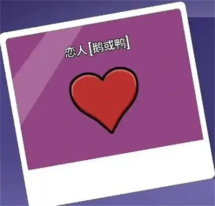 鹅鸭杀图鉴 鹅鸭杀手游角色有哪些,EYS