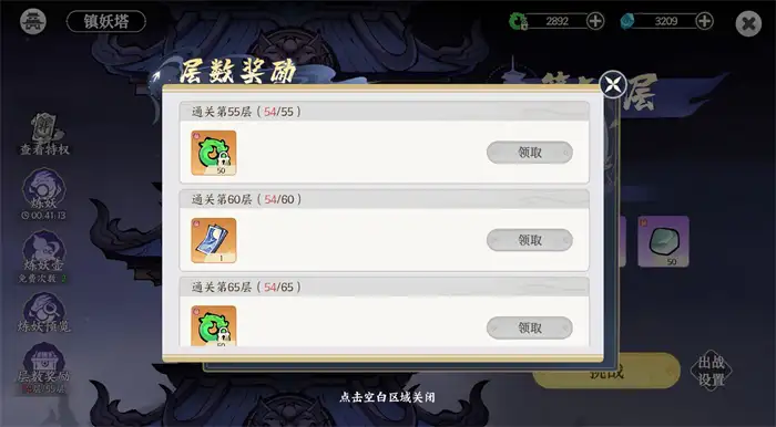 掌门下山镇妖塔怎么玩 掌门下山镇妖塔玩法介绍,掌门下山