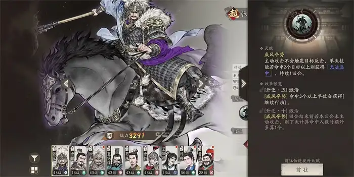 三国望神州张辽怎么样 三国望神州张辽技能详解,三国望神州