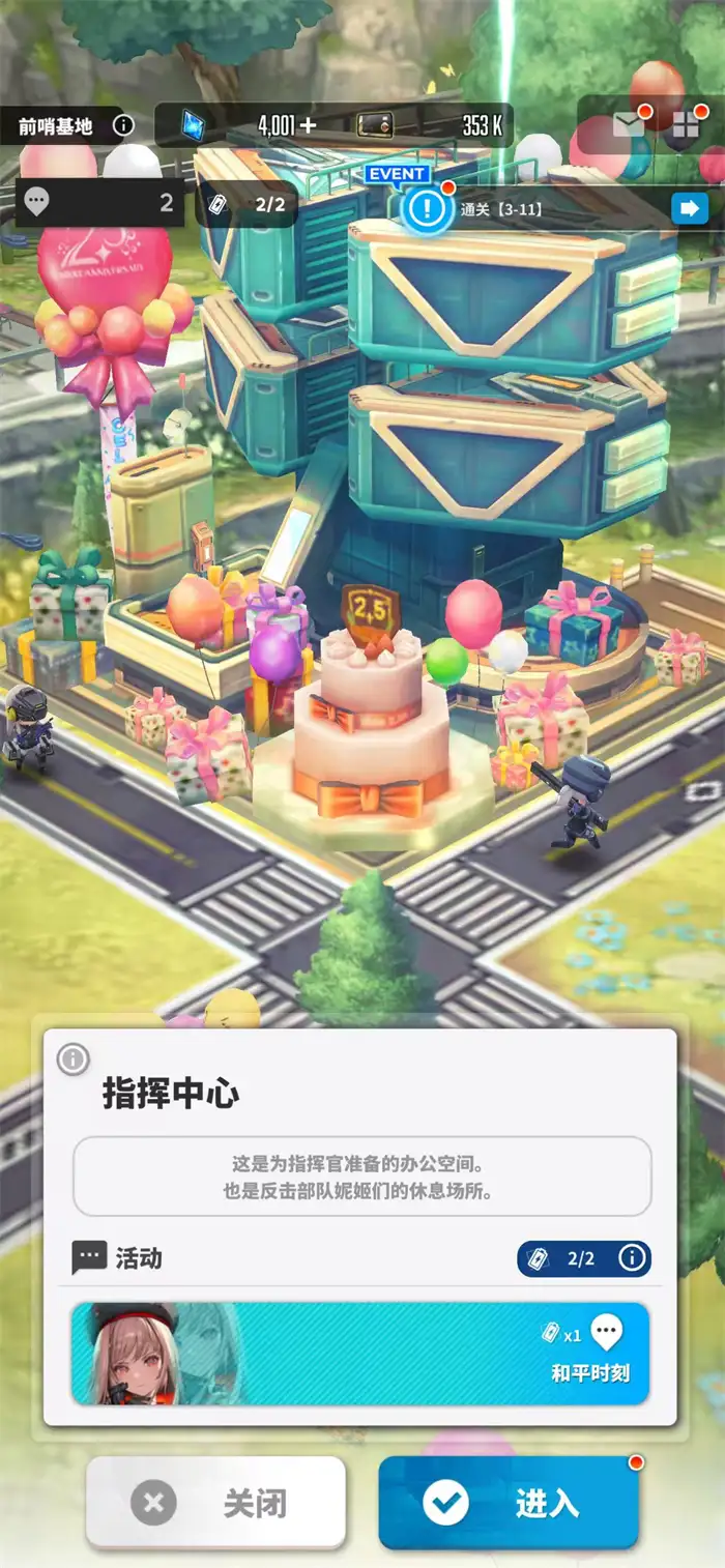 胜利女神新的希望回忆在哪 胜利女神回忆位置介绍,胜利女神新的希望