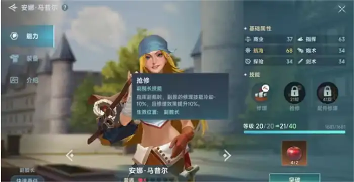 大航海时代传说航海士礼物怎么送 最新赠送技巧分享
