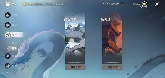 此间山海通天塔通关技巧 高效打法及玩法攻略详解