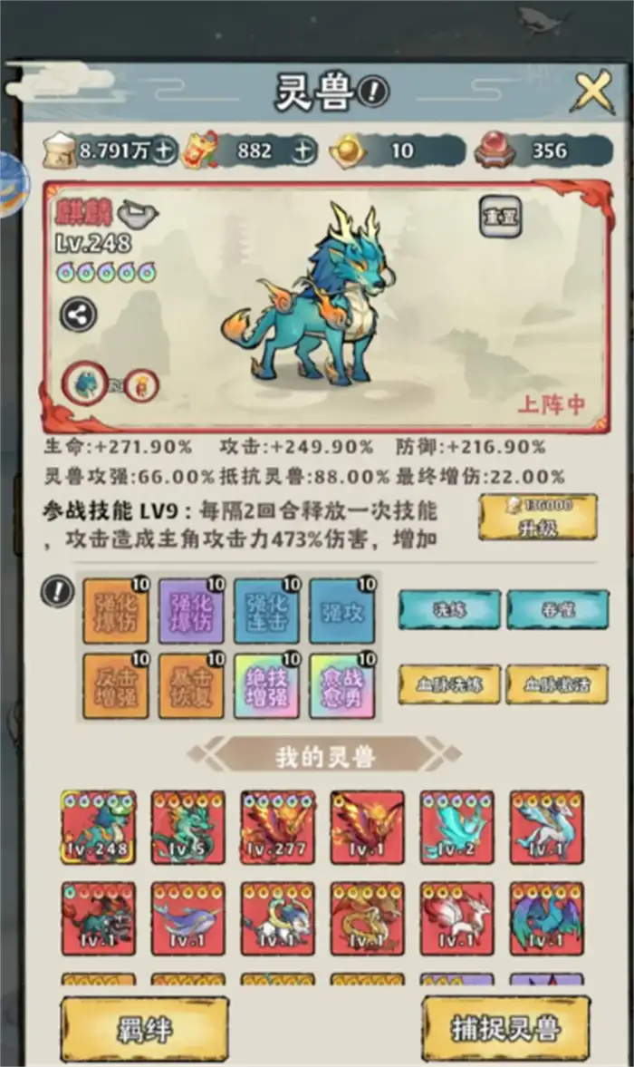 神器传说灵兽怎么选 神器传说灵兽排行榜
