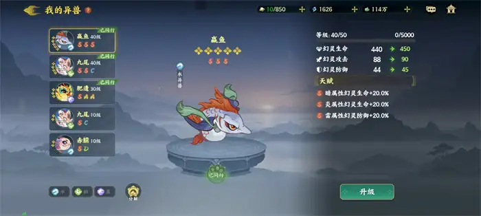 指间山海异兽怎么选 指间山海异兽选择方式介绍,指间山海