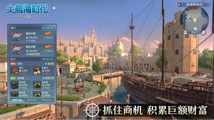 大航海时代不同船等级划分 大航海时代传说战舰升级攻略,大航海时代传说