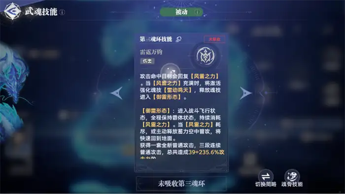 斗罗大陆猎魂世界蓝电霸王龙怎么样 斗罗大陆猎魂世界蓝电霸王龙阵容分享,斗罗大陆猎魂世界