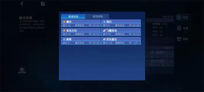 赛尔号巅峰之战水晶皮皮怎么样 赛尔号水晶皮皮技能效果详解,赛尔号巅峰之战