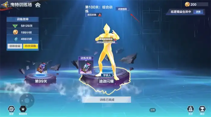 奥特曼超时空英雄奥特训练场怎么玩 奥特曼超时空英雄奥特训练场玩法一览,奥特曼超时空英雄
