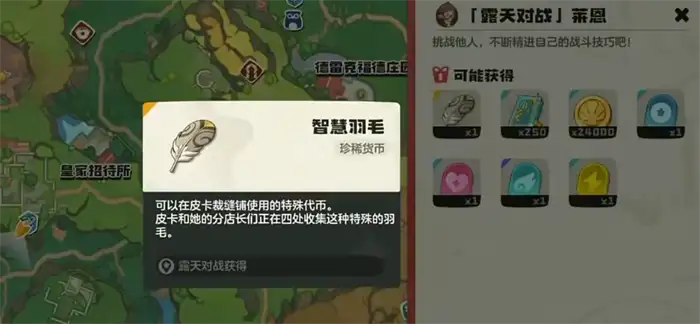 洛克王国世界莱恩怎么打 洛克王国手游莱恩打法攻略,洛克王国世界