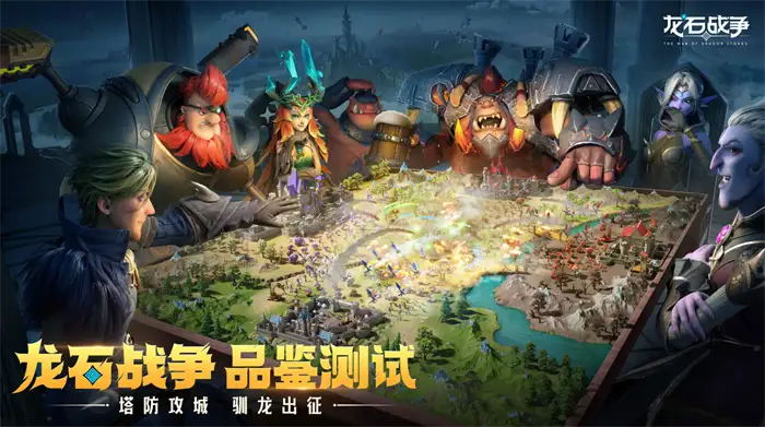 龙石战争新手必看 从零开始快速开荒攻略