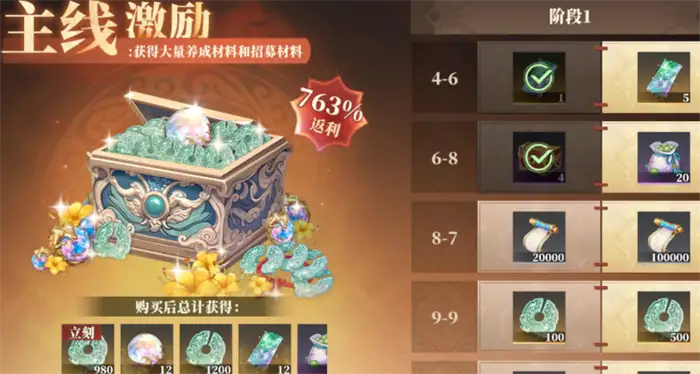 三国志幻想大陆2枭之歌七杀符是什么​ 三幻2枭之歌七杀符用途介绍,三国志幻想大陆2枭之歌