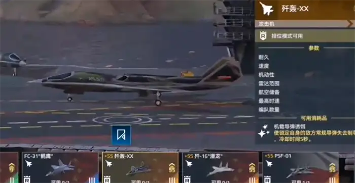 现代战舰004航母怎么样 现代战舰手游004航母介绍,现代战舰