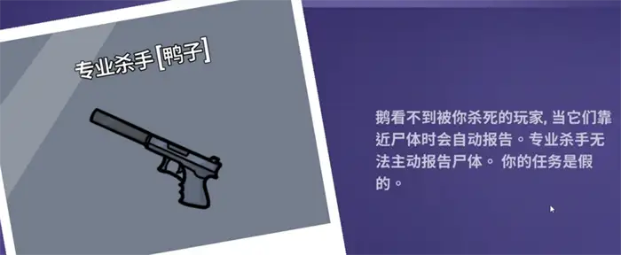 鹅鸭杀手游怎么开灯 新手必看游戏任务全攻略
