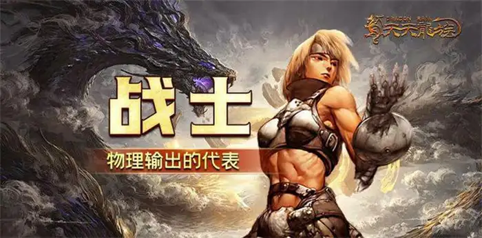 天天龙族职业强度排行哪个职业PK最厉害解析