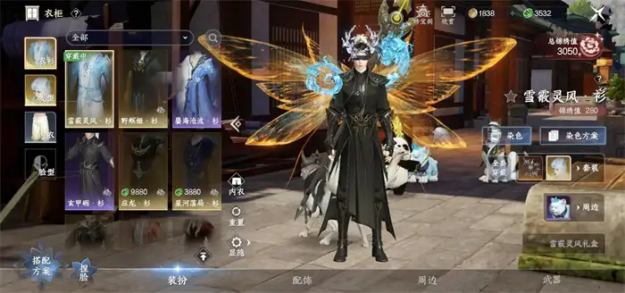 此间山海时装怎么获得 此间山海时装获取方式介绍,此间山海