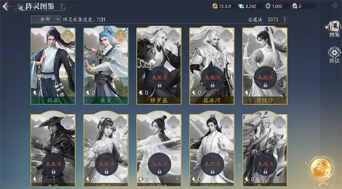 诛仙2手游零氪攻略 诛仙2手游零氪玩家怎么玩,诛仙2