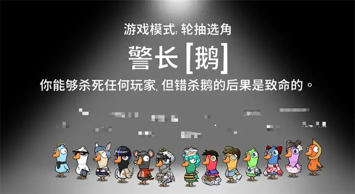 鹅鸭杀警长最强玩法攻略 手游警长进阶技巧教学EYS