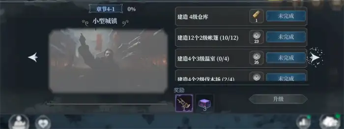 冰汽时代城市升级攻略 冰汽时代手游城市怎么快速升级,冰汽时代最后的家园