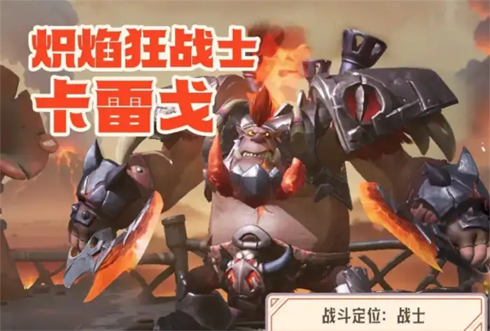 龙石战争卡雷戈怎么玩 新手必看卡雷戈使用技巧攻略