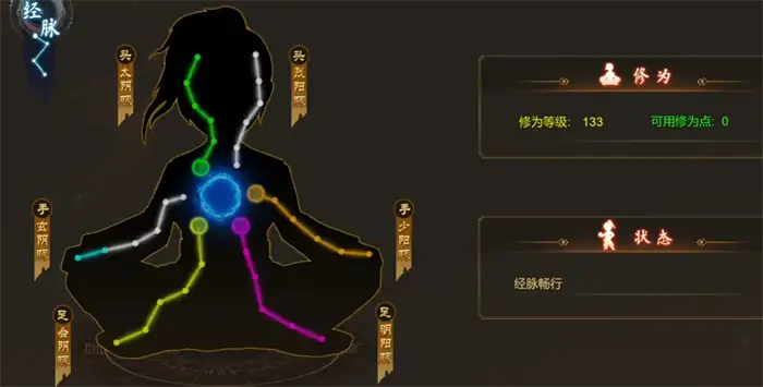群侠传属性有哪些 群侠传属性介绍