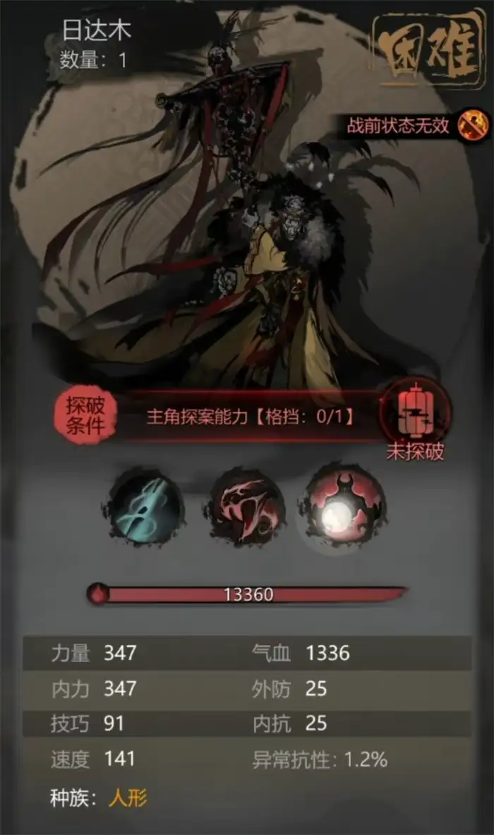神探诡事录装备获取全攻略 新手必看装备获取途径详解