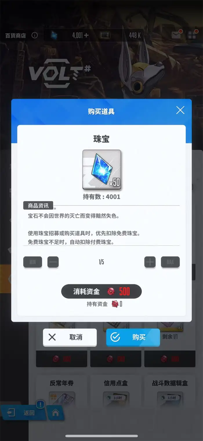 胜利女神新的希望珠宝有什么用 珠宝作用全面解析