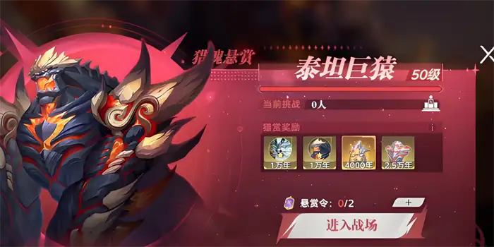 斗罗大陆猎魂世界日常任务怎么做 斗罗大陆猎魂世界日常任务攻略,斗罗大陆猎魂世界