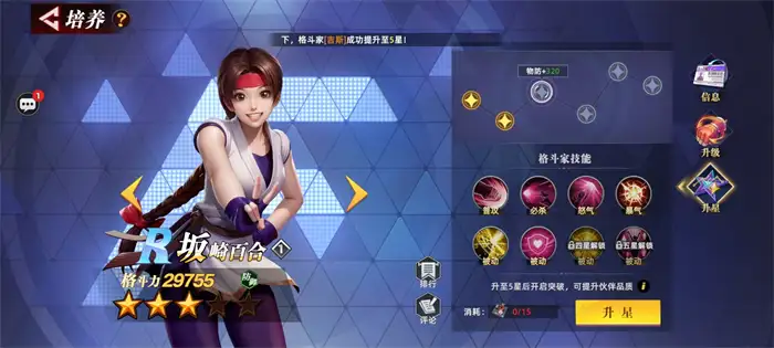 全明星觉醒坂崎百合怎么玩 全明星觉醒坂崎百合技能效果详解,全明星觉醒手游版
