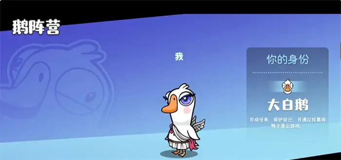 鹅鸭杀好人职业有哪些 全好人阵营角色技能强度解析