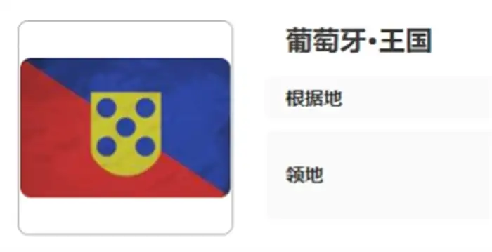 大航海时代传说葡萄牙主线怎么做 大航海时代传说葡萄牙主线攻略,大航海时代传说