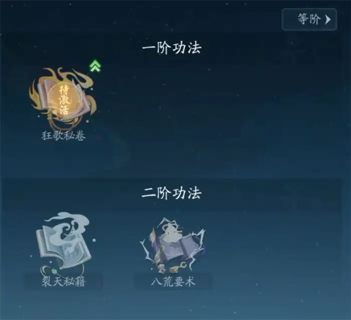 踏风行八荒要术获取攻略分享 踏风行八荒要术作用讲解,踏风行