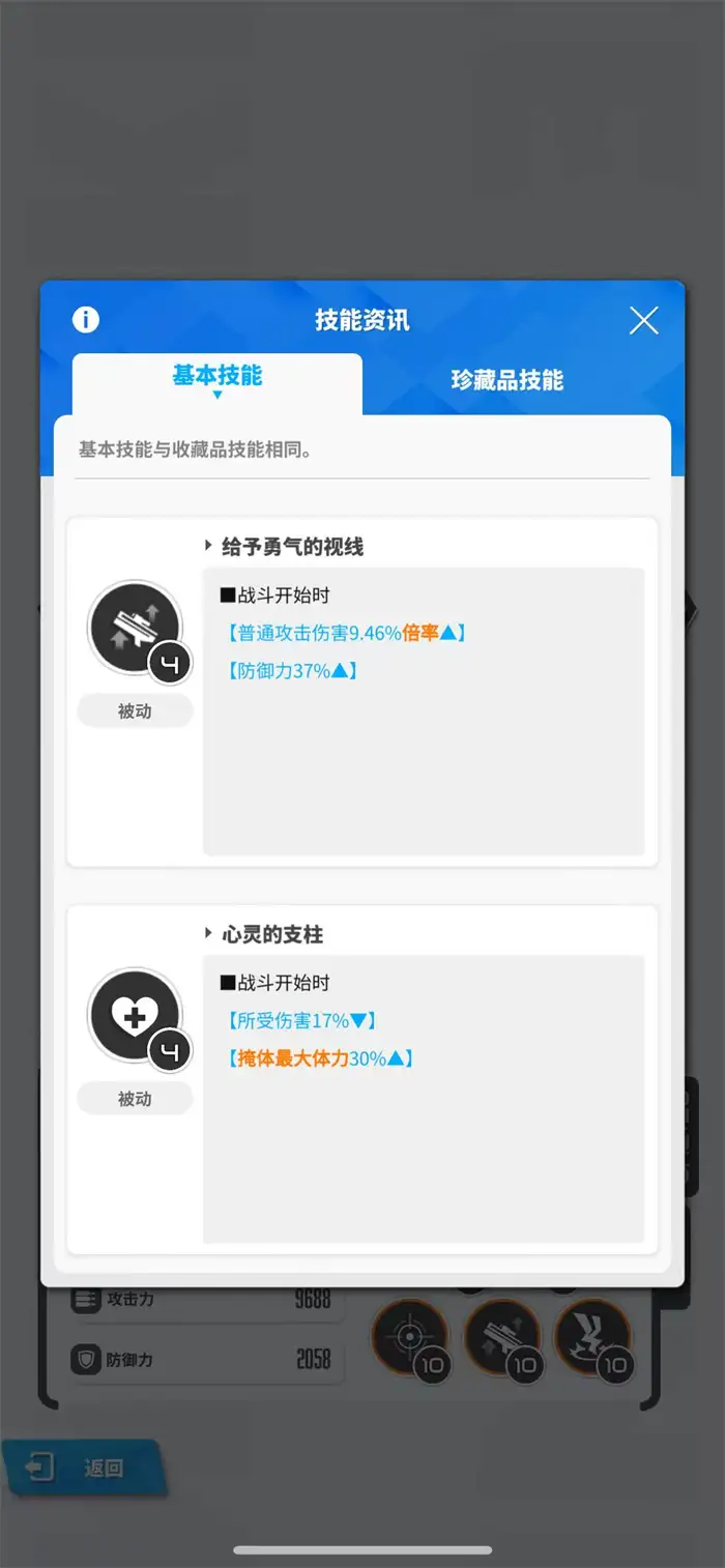 胜利女神新的希望反派模型怎么获得 胜利女神新的希望反派模型获取攻略,胜利女神新的希望
