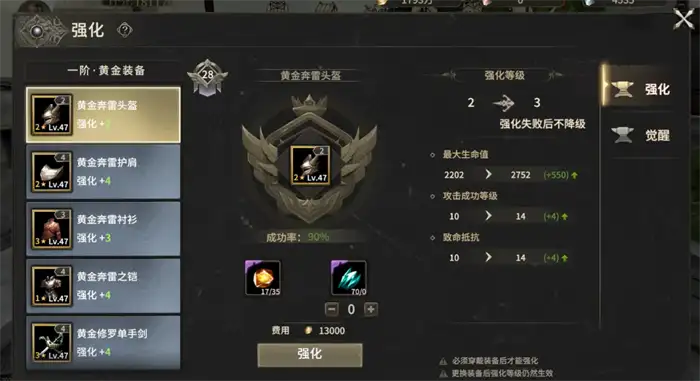 奇迹世界起源装备强化技巧 新手必看装备强化攻略大全